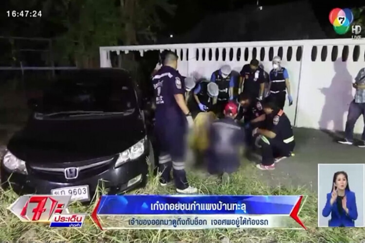 ยางกั้นล้อ