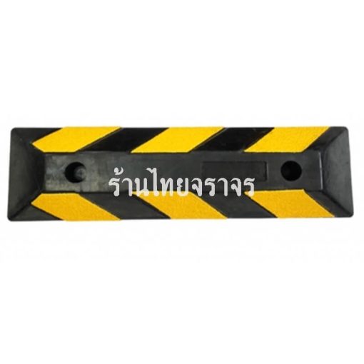 ยางกั้นล้อ