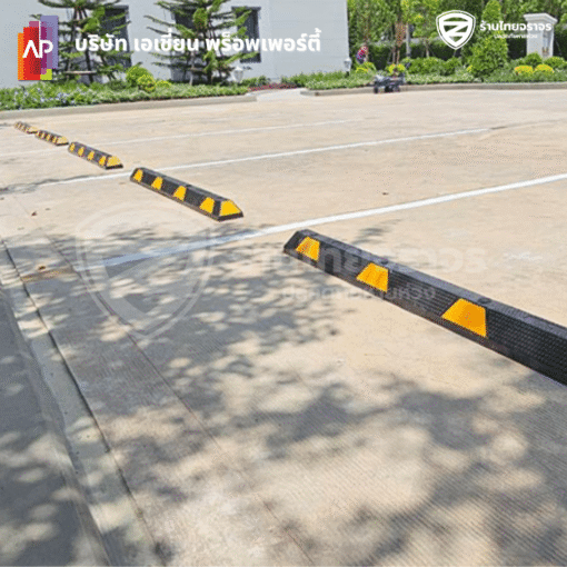 ยางกั้นล้อรถ 182