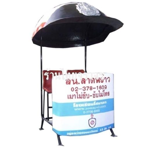 ป้อมตำรวจ