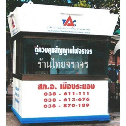 ป้อมตำรวจ