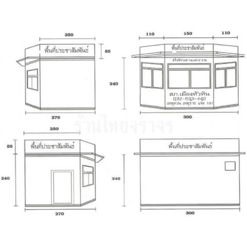 ป้อมตำรวจ