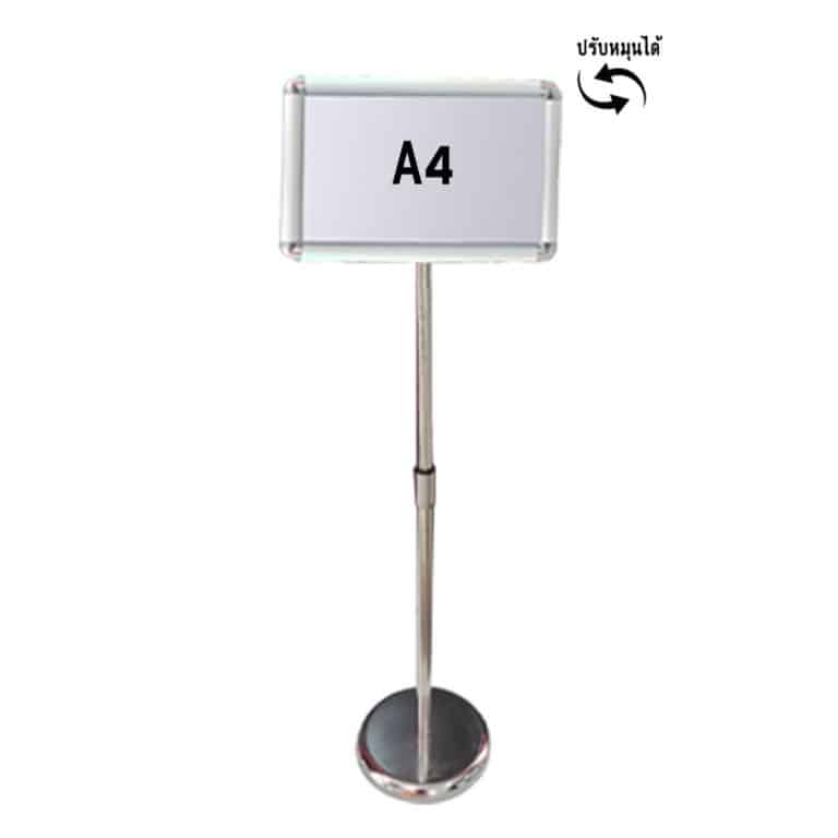 ขาตั้งป้าย ขาตั้งโปสเตอร์ ขาตั้งป้าย a4