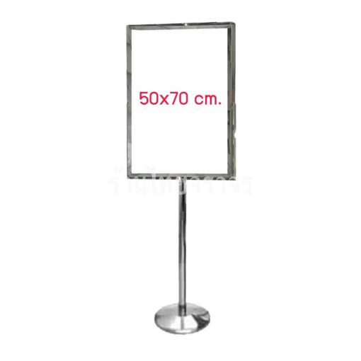 โปสเตอร์สแตนด์