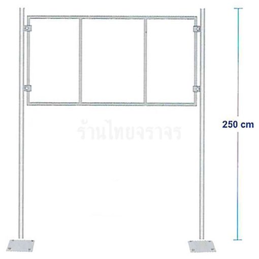 ชุดเสาติดตั้งป้ายสถิติ