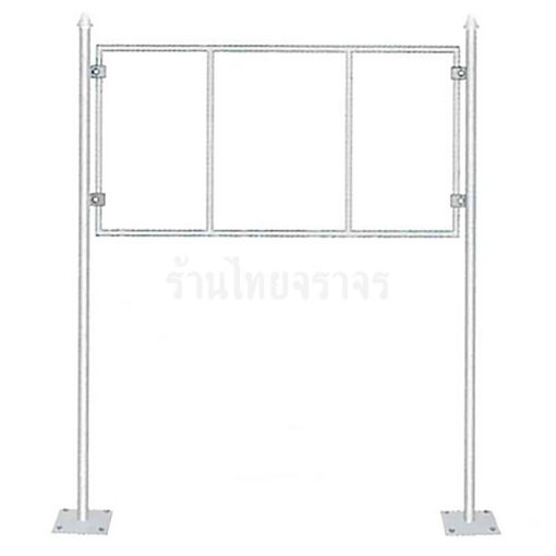 เสาพร้อมเฟรมป้ายสถิติ