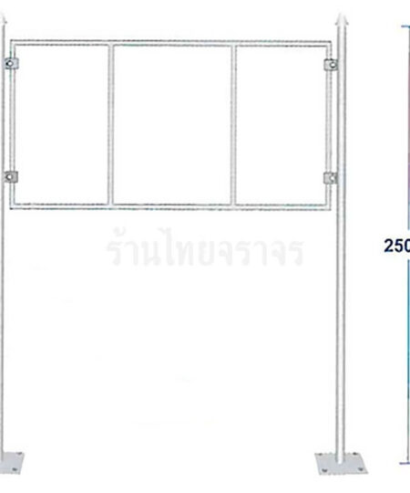 ชุดเสาติดตั้งป้ายสถิติ