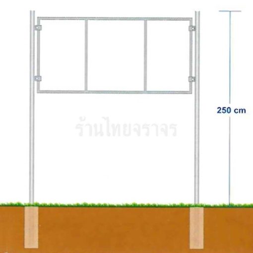 ป้ายสถิติความปลอดภัย