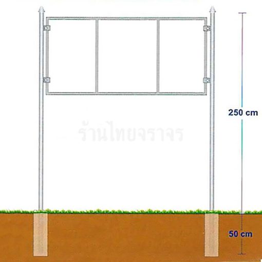 ชุดเสาติดตั้งป้ายสถิติ