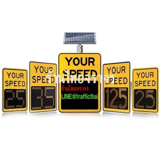 ป้ายตรวจจับความเร็ว