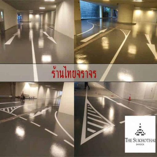 รับทำสีลูกศรจราจร