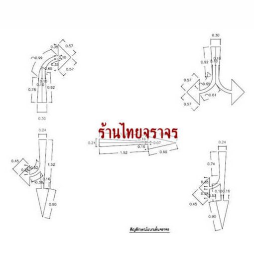 รับทำสีลูกศรจราจร