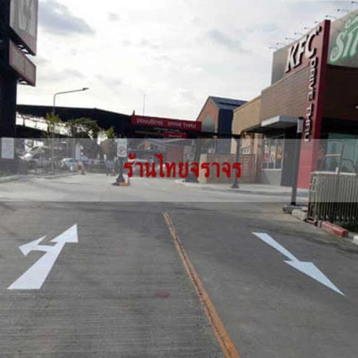 รับทำสีลูกศรจราจร