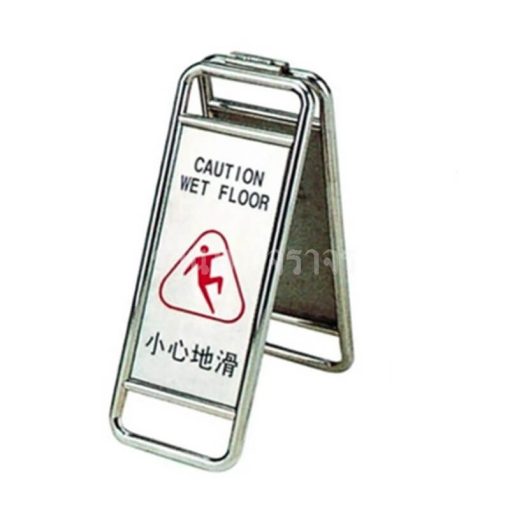 ป้ายตั้งพื้น