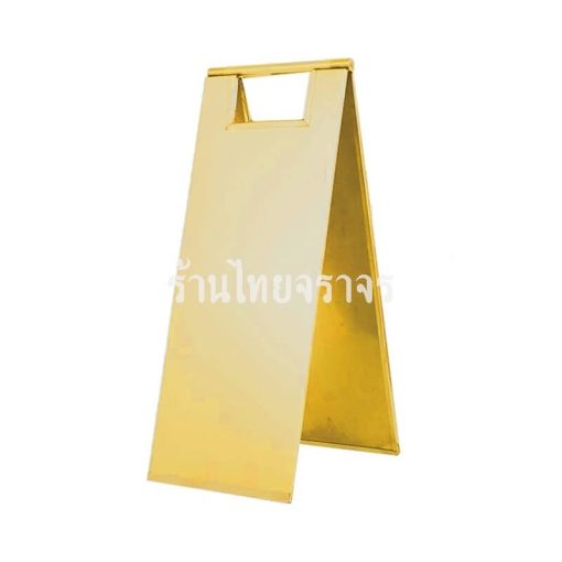 ป้ายตั้งพื้น