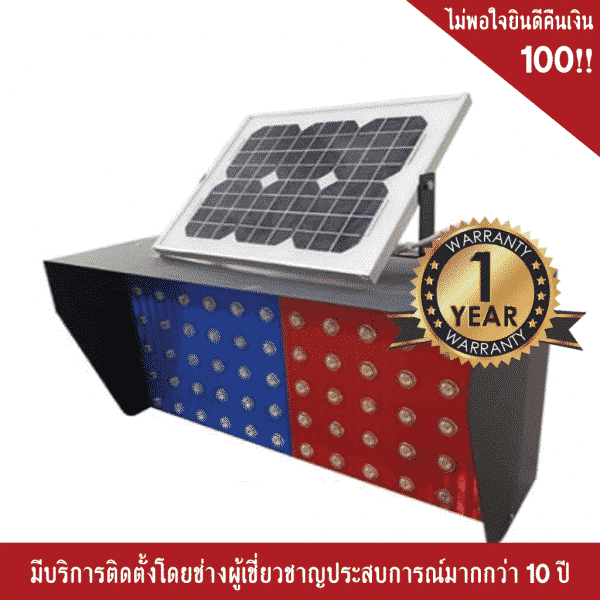 ไฟกระพริบโซล่าเซลล์