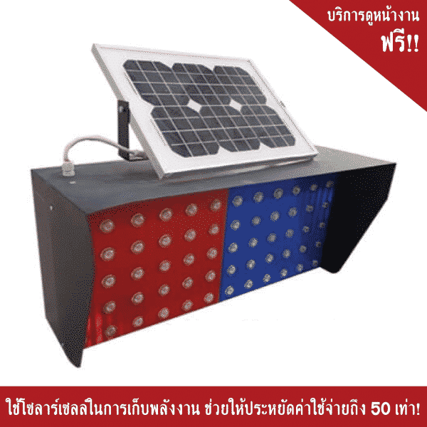 ไฟกระพริบโซล่าเซลล์