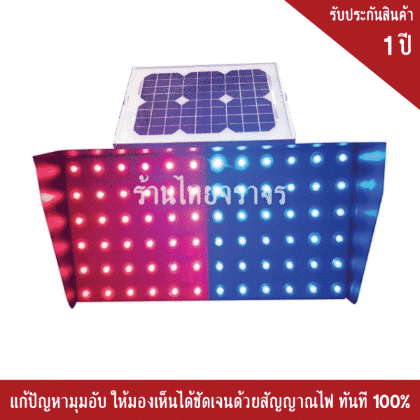 ไฟกระพริบโซล่าเซลล์