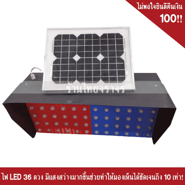 ไฟกระพริบโซล่าเซลล์