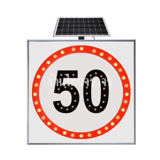 ป้ายไฟกระพริบ