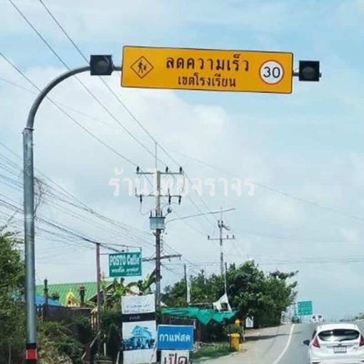 ป้ายไฟกระพริบ