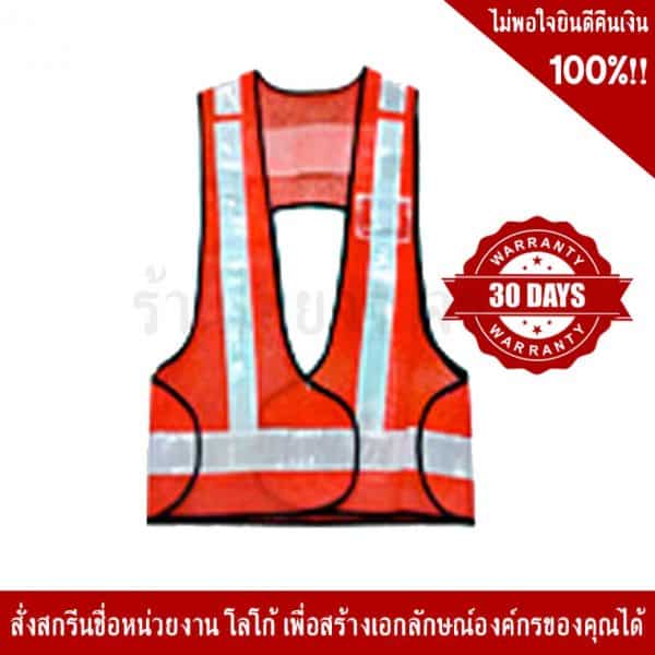 SSTV63 เสื้อจราจรสีส้ม ผ้าตาข่าย คาดแถบสะท้อนแสง