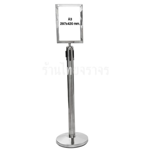 ป้ายข้อความหัวเสา