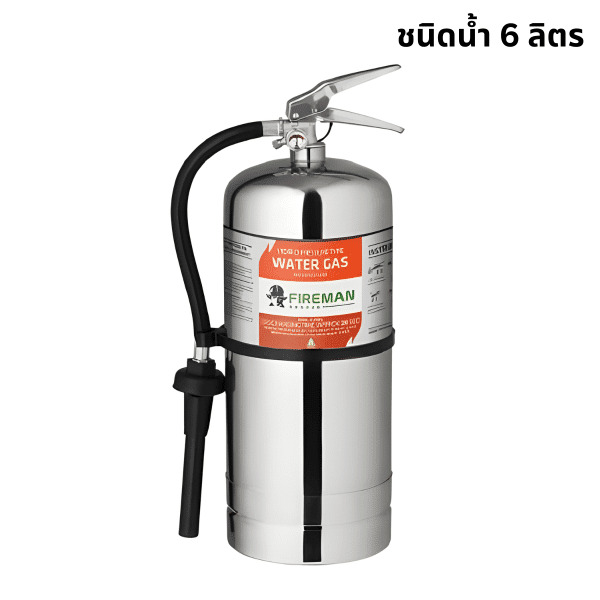 เครื่องดับเพลิงสแตนเลส ชนิดน้ำสะสมแรงดัน (Water Gas) ขนาด 6 ลิตร (แถมขาแขวน)