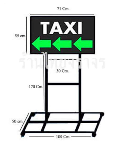 ป้าย Taxi
