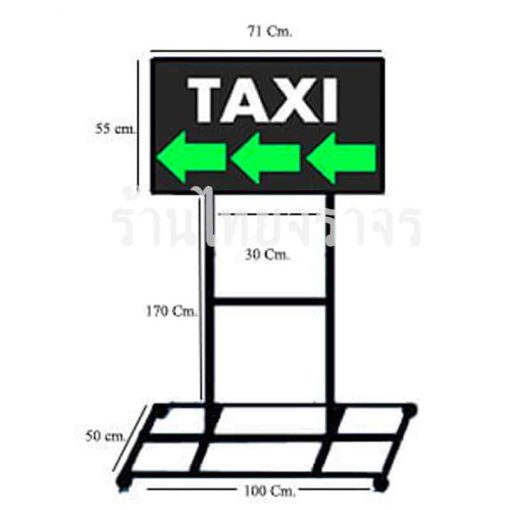 ป้าย Taxi
