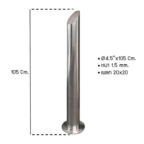 เสาสแตนเลสชนิดหัวตัดกลม