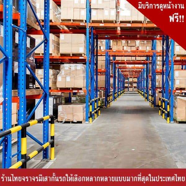 ราวเหล็กกันชน