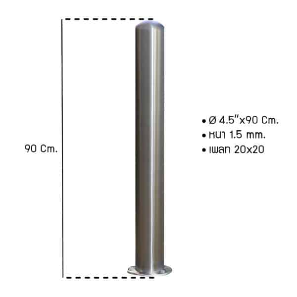 เสาสแตนเลสชนิดหัวกลม