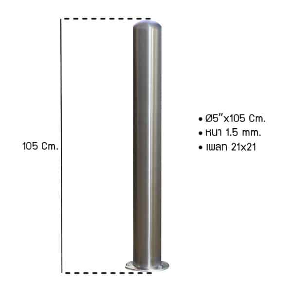 เสาสแตนเลสชนิดหัวกลม