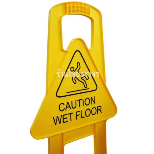 ป้ายตั้งพื้น