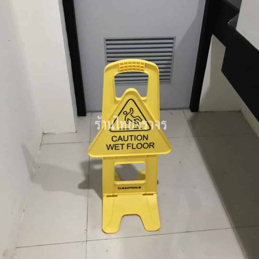 ป้ายตั้งพื้น