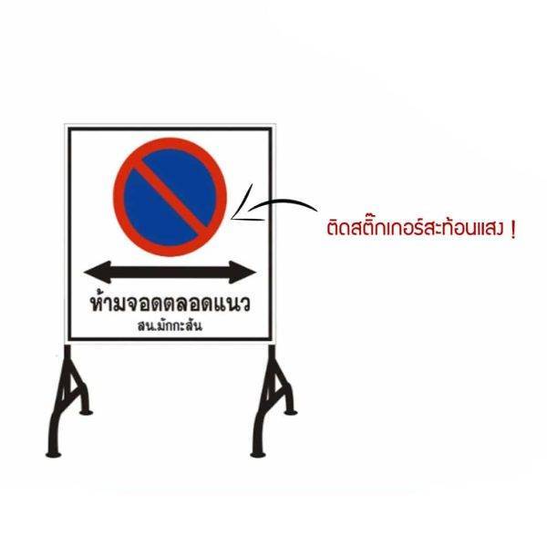 ขาตั้งเหล็ก 1 ด้าน