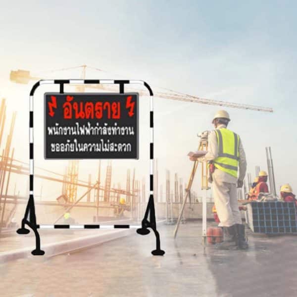 แผงกั้นจราจรสีขาว-ดำ