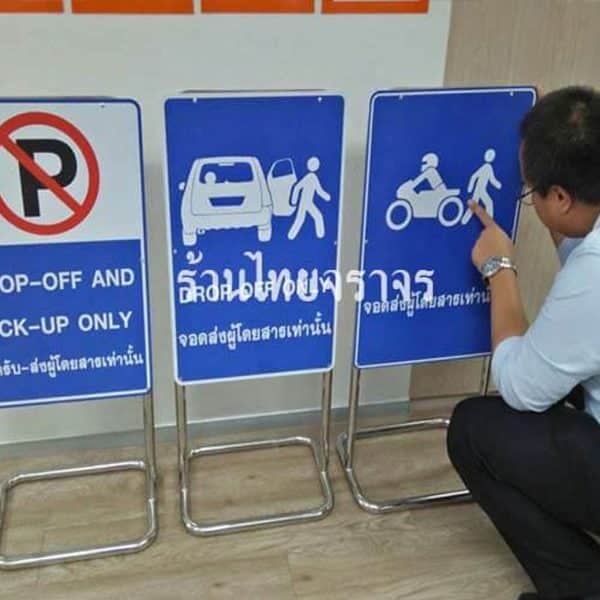 ขาตั้งพร้อมป้าย