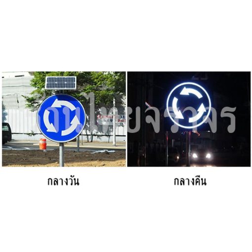 ป้ายจราจรโซล่าเซลล์