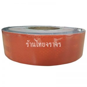 เทปสะท้อนแสง