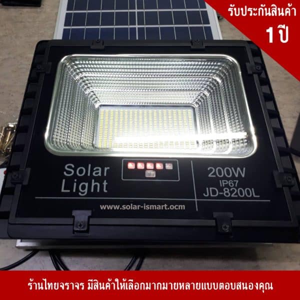 โคมไฟสปอร์ตไลท์ โซล่าเซลล์