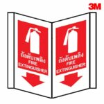 ป้ายถังดับเพลิง แบบพับขอบ ขนาด 2 Cm.อลูมิเนียม หนา 1.2 mm. 15x15x30 Cm. 3M Safety Grade พร้อมพุกน๊อตพลาสติกติตตั้ง +332฿
