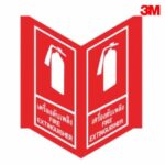 ป้ายถังดับเพลิง แบบพับขอบขนาด 2 Cm.อลูมิเนียม หนา 1.2 mm. 15x15x30 Cm. 3M Safety Grade พร้อมพุกน็อตพลาสติกติดตั้ง +332฿