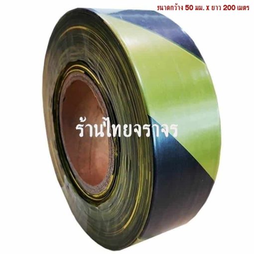 เทปกั้นเขต