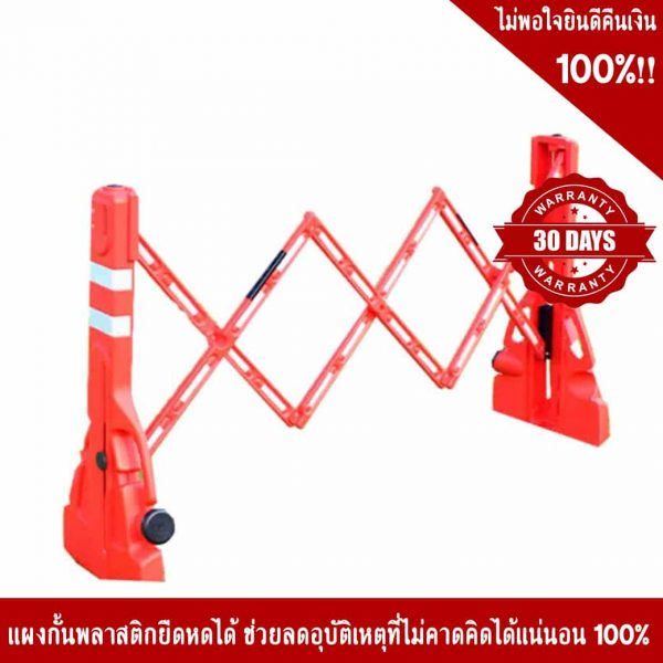 แผงกั้นจราจร