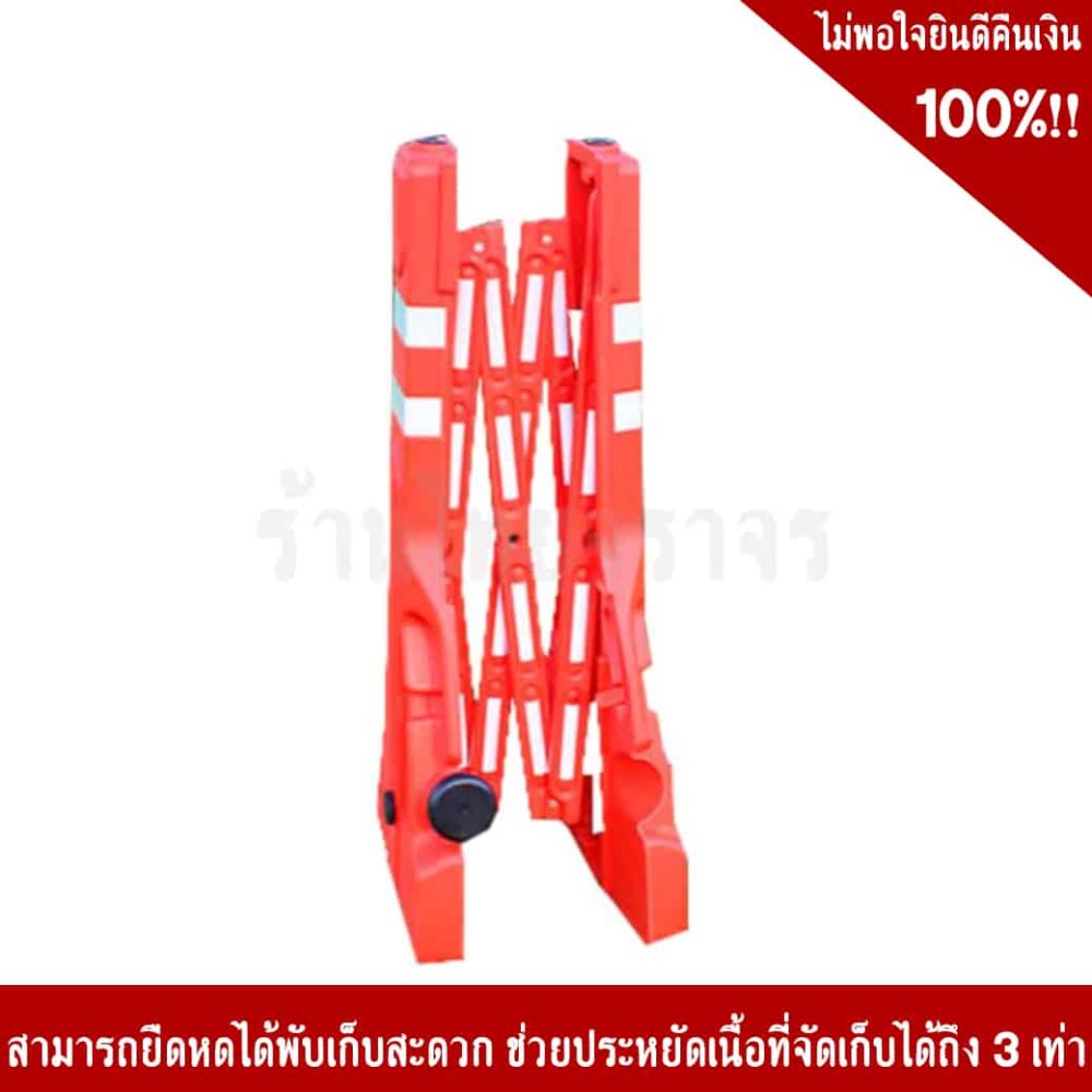 แผงกั้น กว้าง 230 cm สูง 106 cm. สีแดง