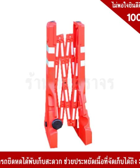 แผงกั้น กว้าง 230 cm สูง 106 cm. สีแดง