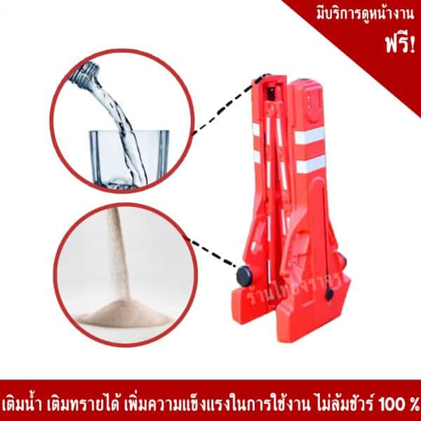 แผงกั้น กว้าง 230 cm สูง 106 cm. สีแดง