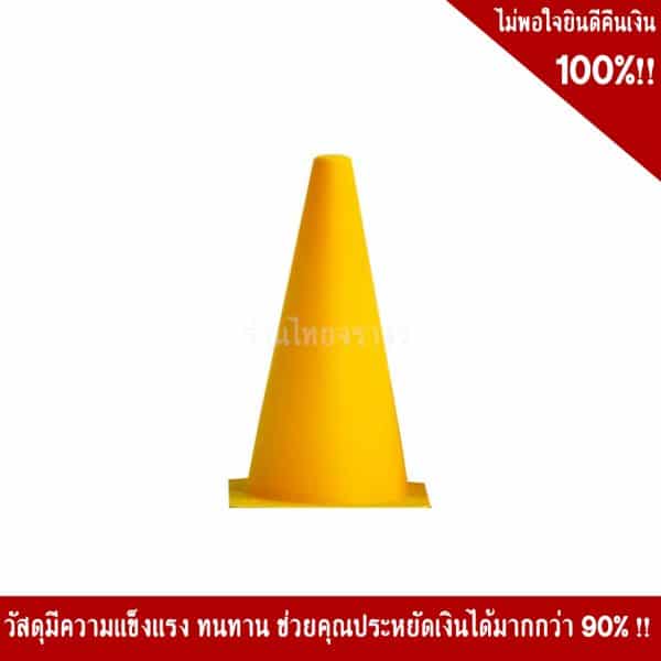 กรวยซ้อมฟุตบอล18cm